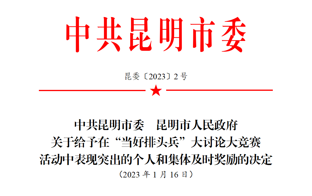 微信图片_20230120095802.png