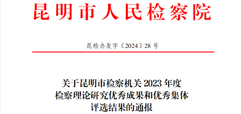 通报.png